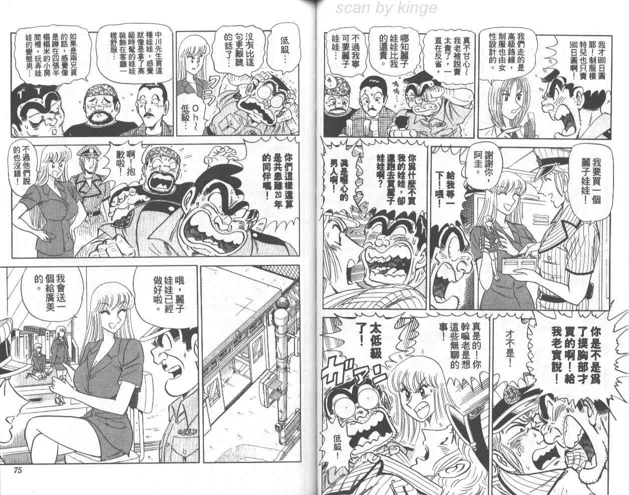 第73卷 第38页