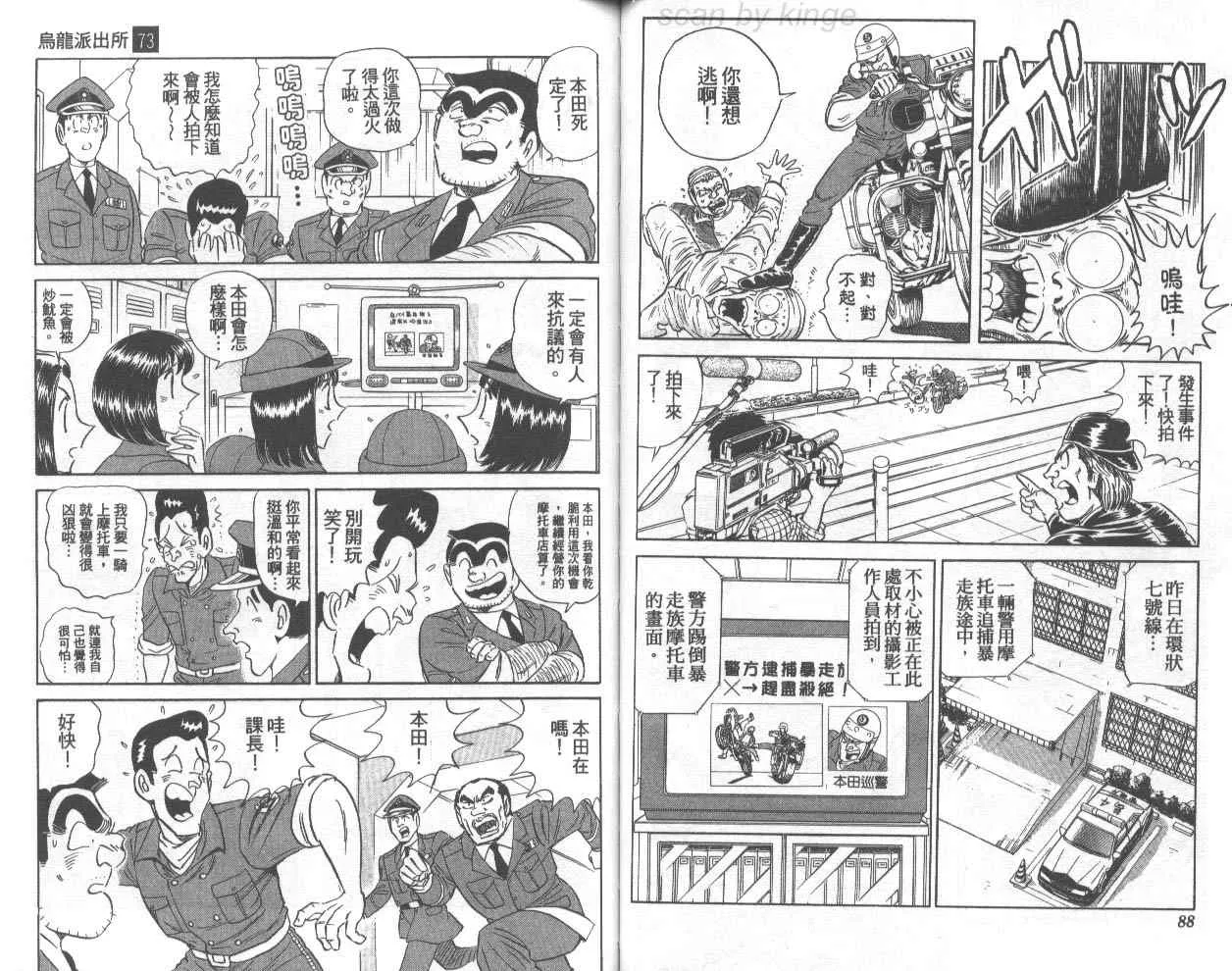 第73卷 第45页