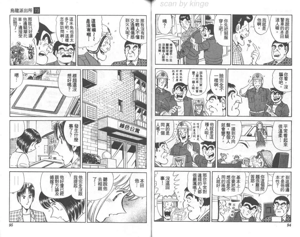 第73卷 第48页