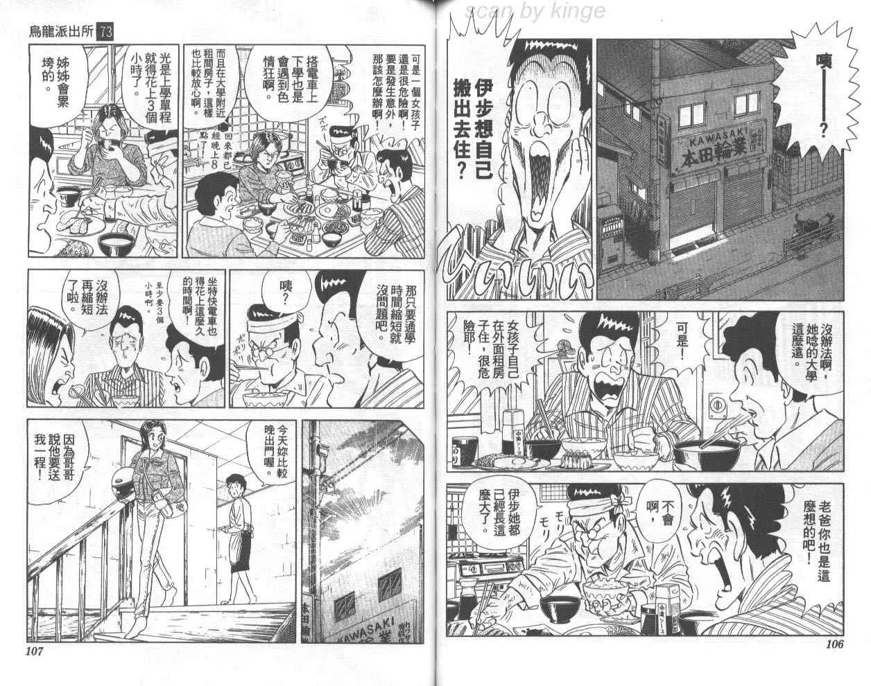 第73卷 第54页