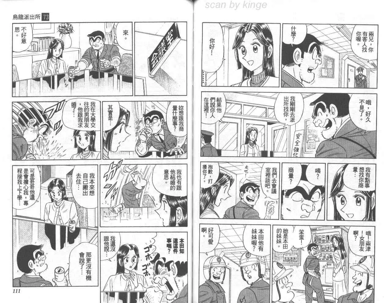 第73卷 第56页