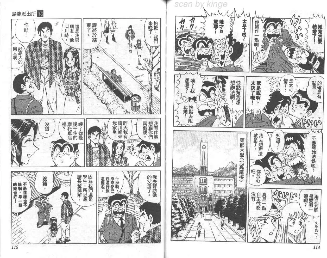 第73卷 第58页