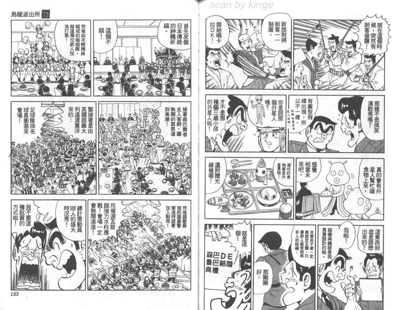 第73卷 第67页