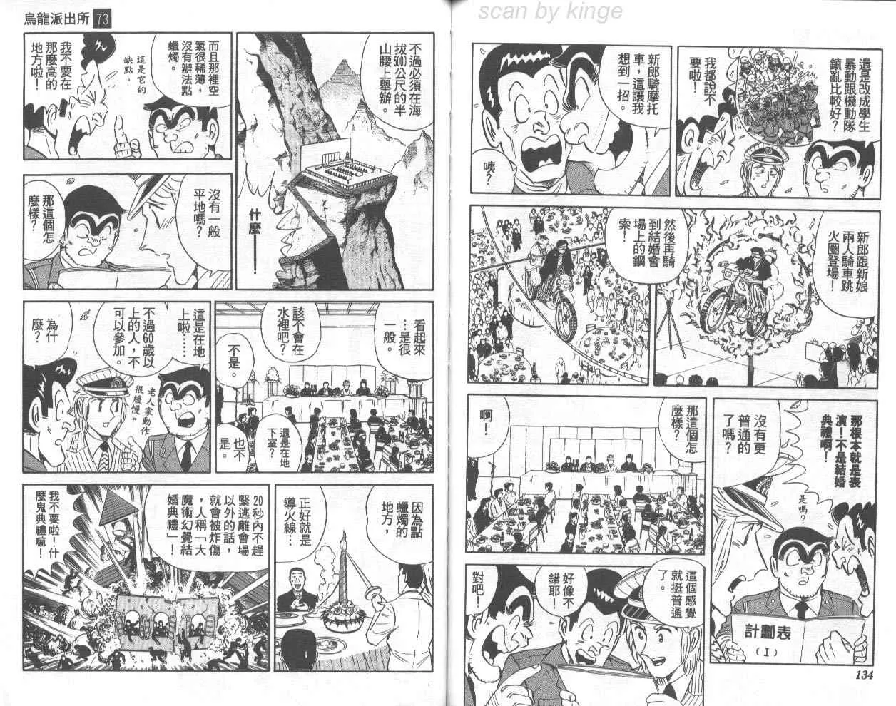 第73卷 第68页