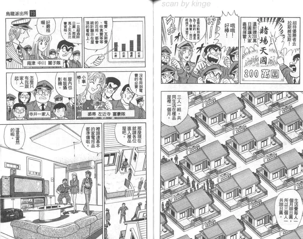 第73卷 第75页