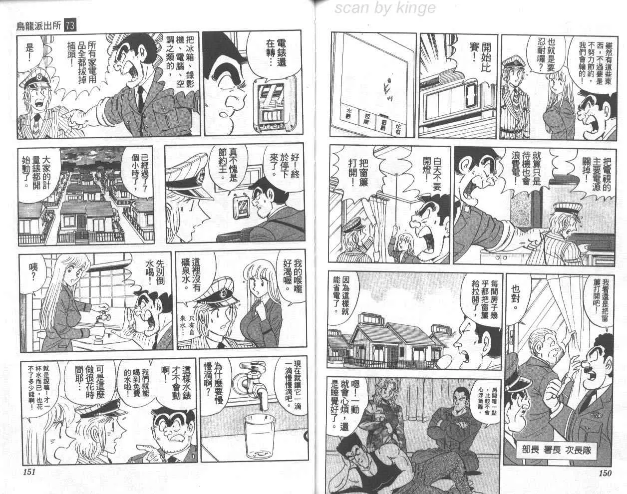 第73卷 第76页