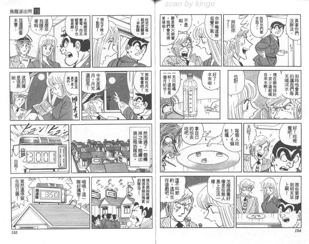 第73卷 第78页