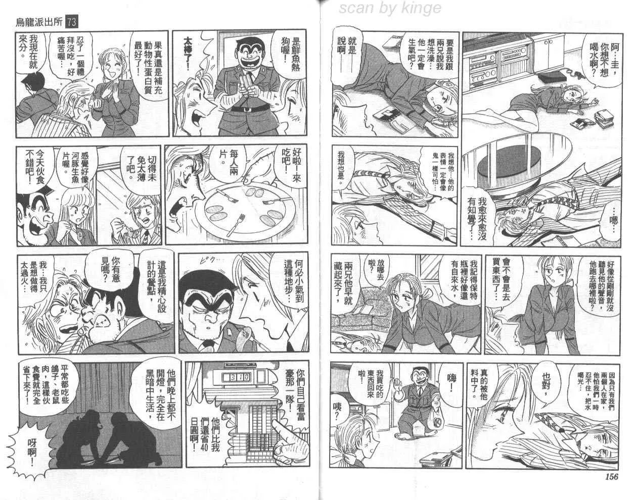 第73卷 第79页