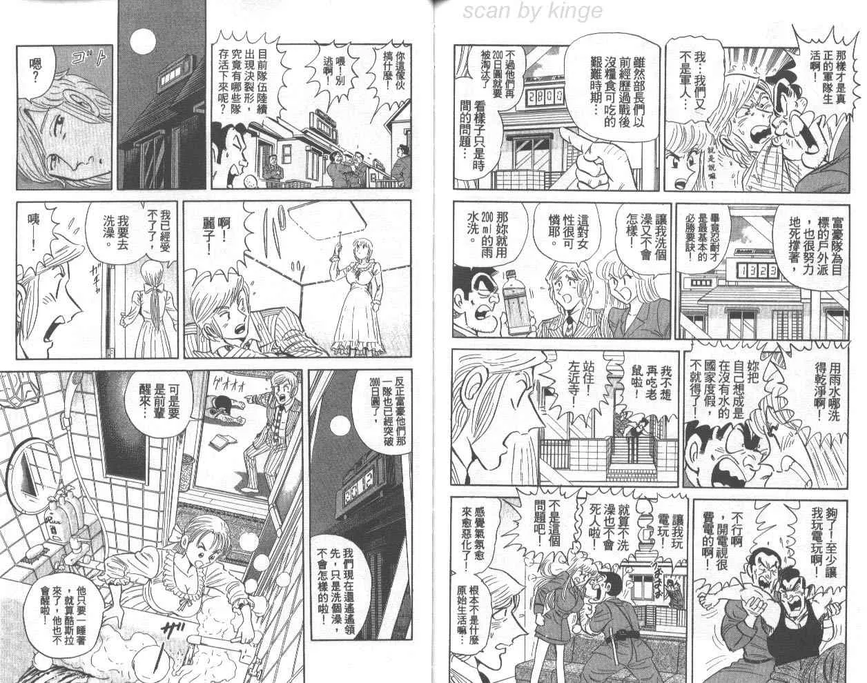 第73卷 第80页