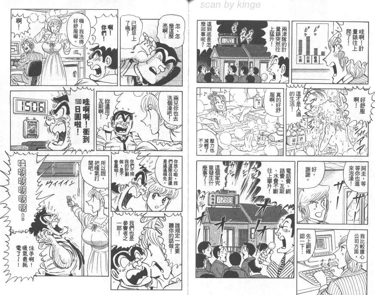 第73卷 第81页