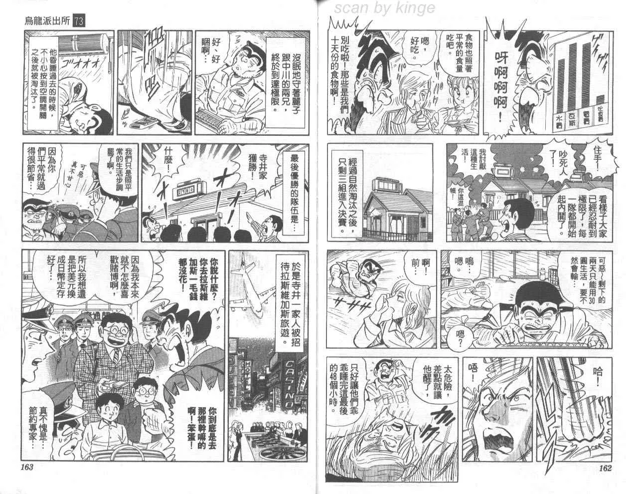 第73卷 第82页