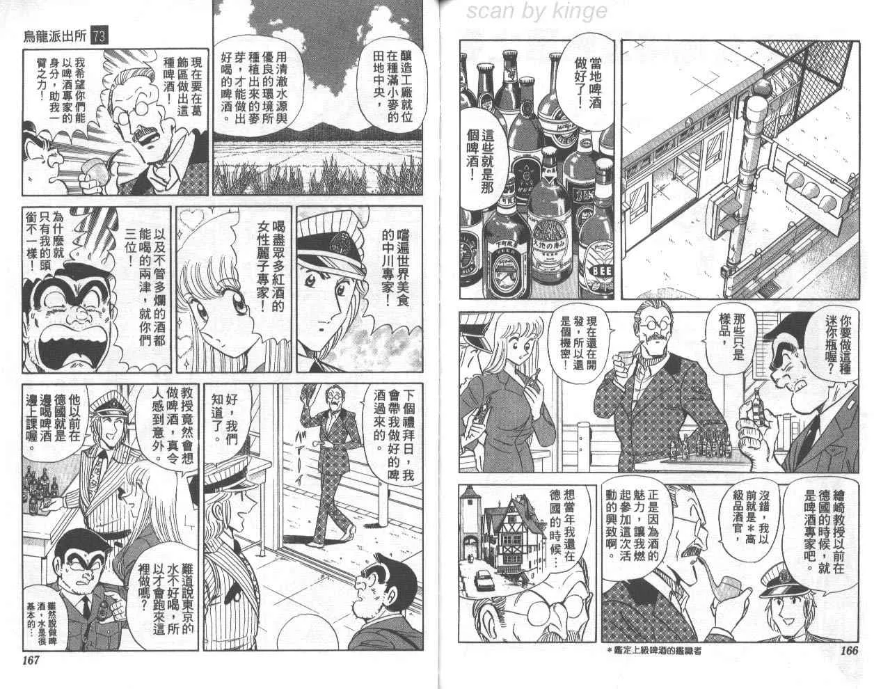 第73卷 第84页