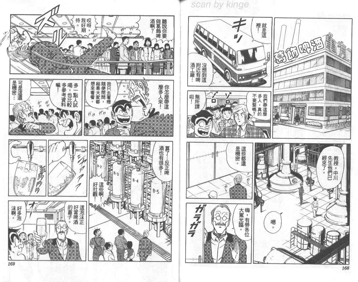 第73卷 第85页