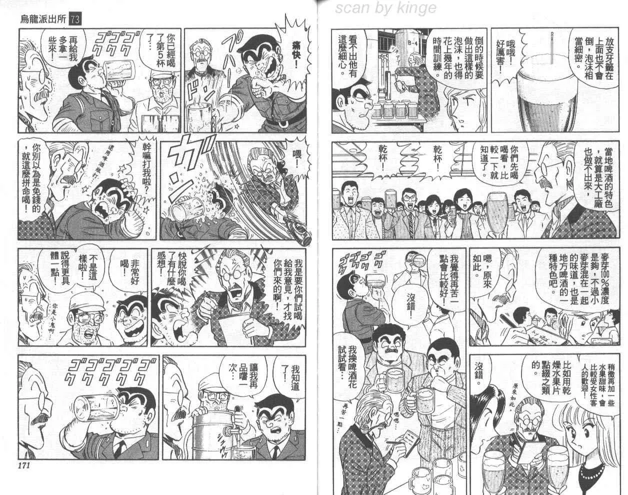 第73卷 第86页