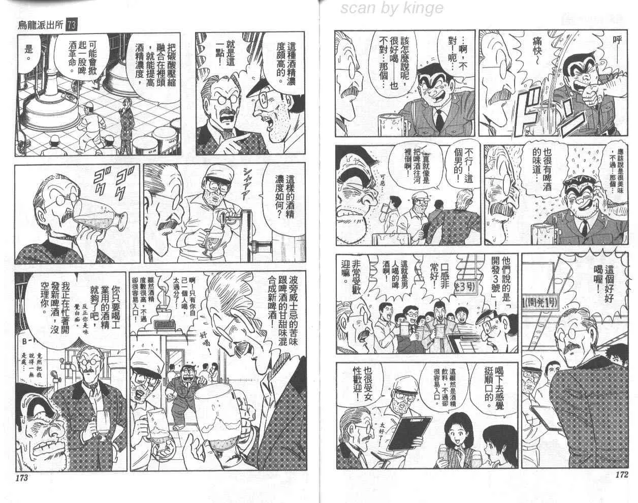 第73卷 第87页