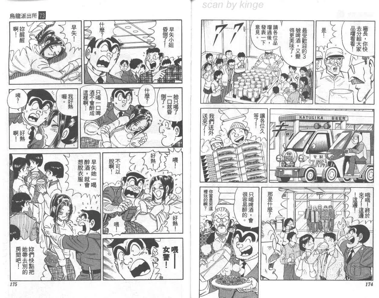 第73卷 第88页
