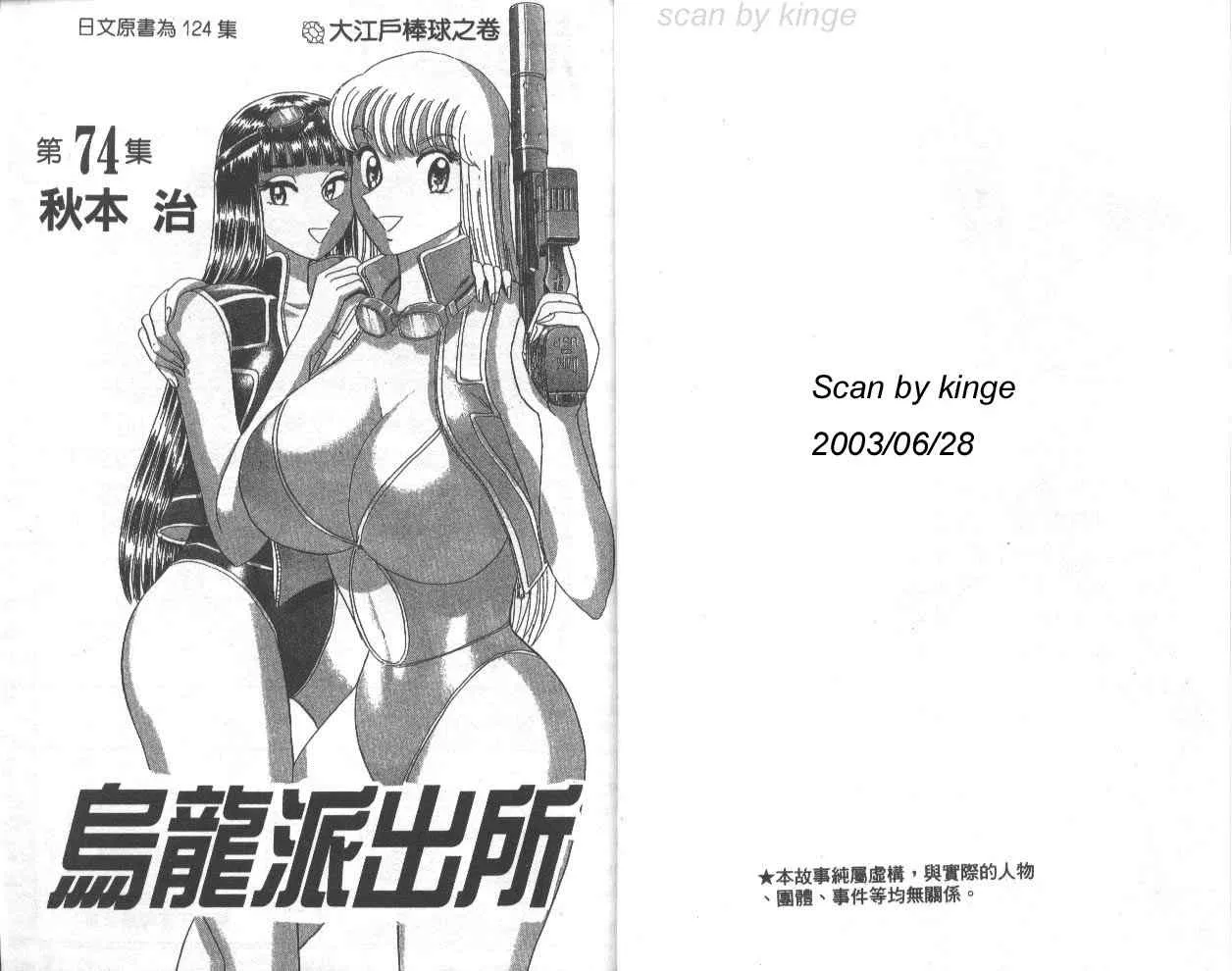 第74卷 第2页