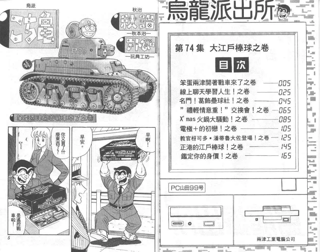 第74卷 第3页
