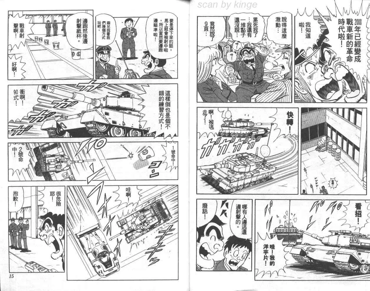 第74卷 第8页