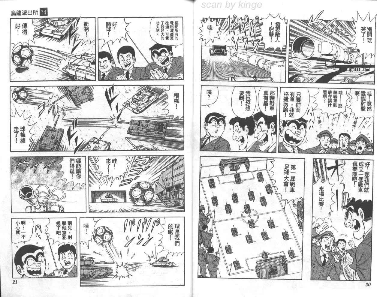 第74卷 第11页