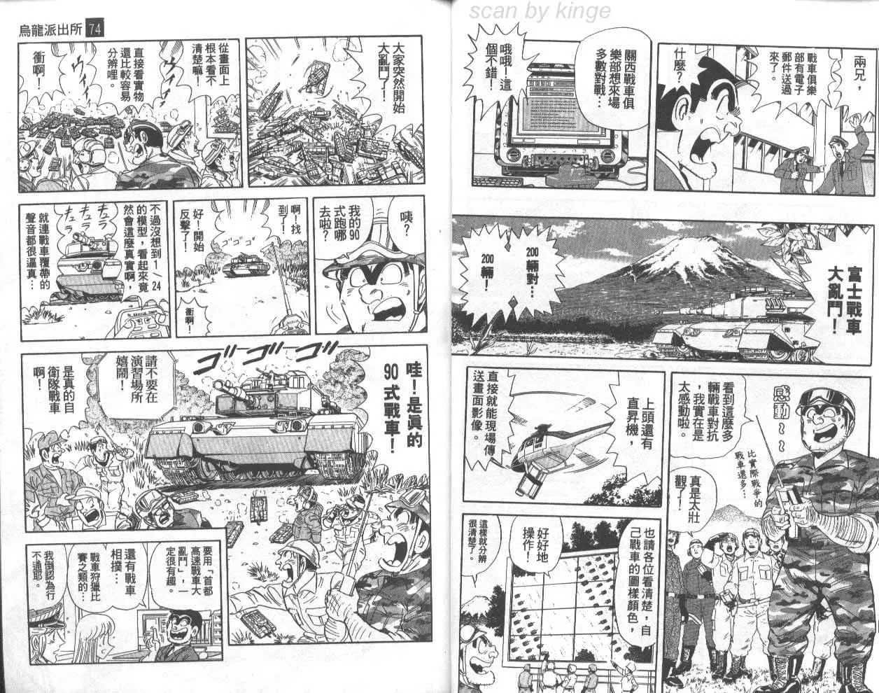 第74卷 第12页