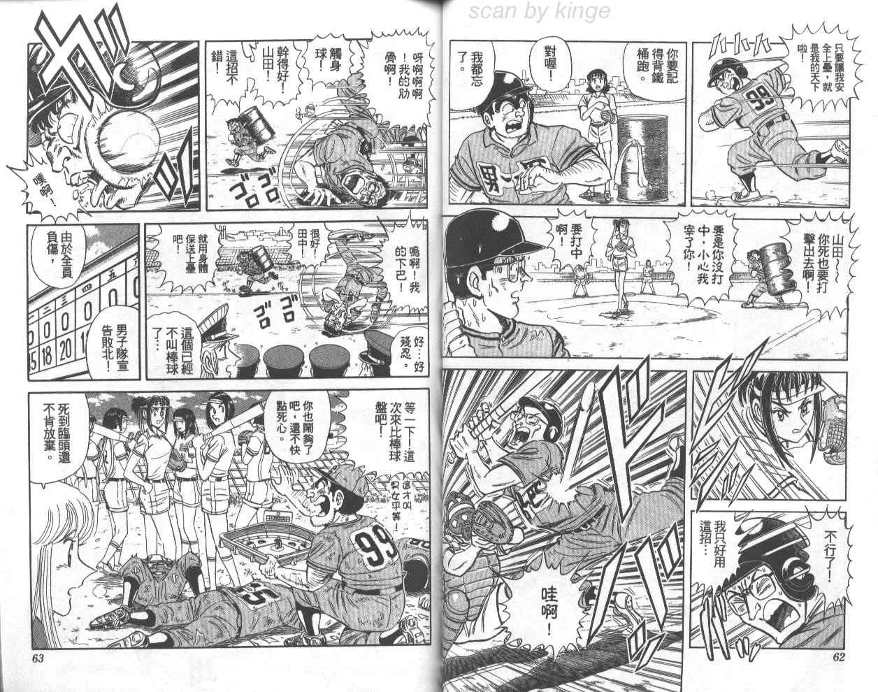 第74卷 第32页