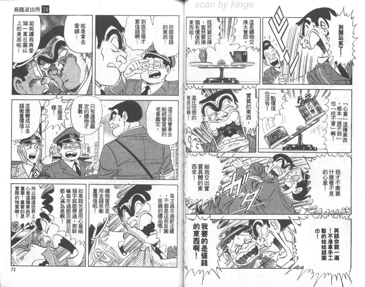 第74卷 第36页