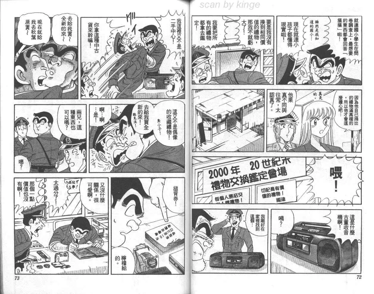 第74卷 第37页