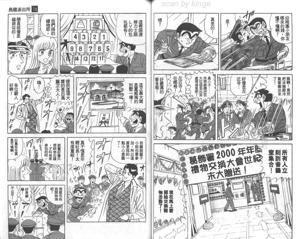 第74卷 第38页