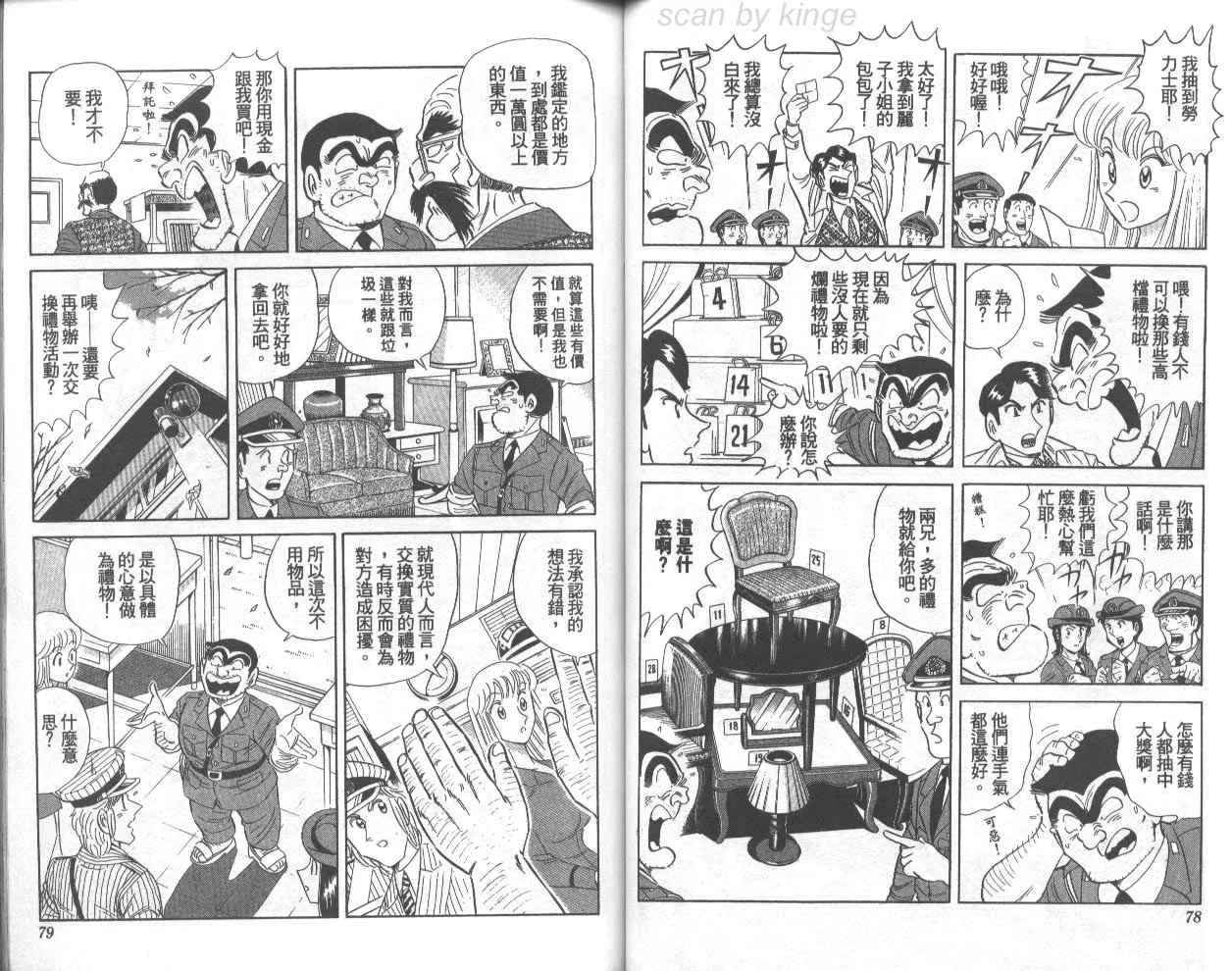 第74卷 第40页