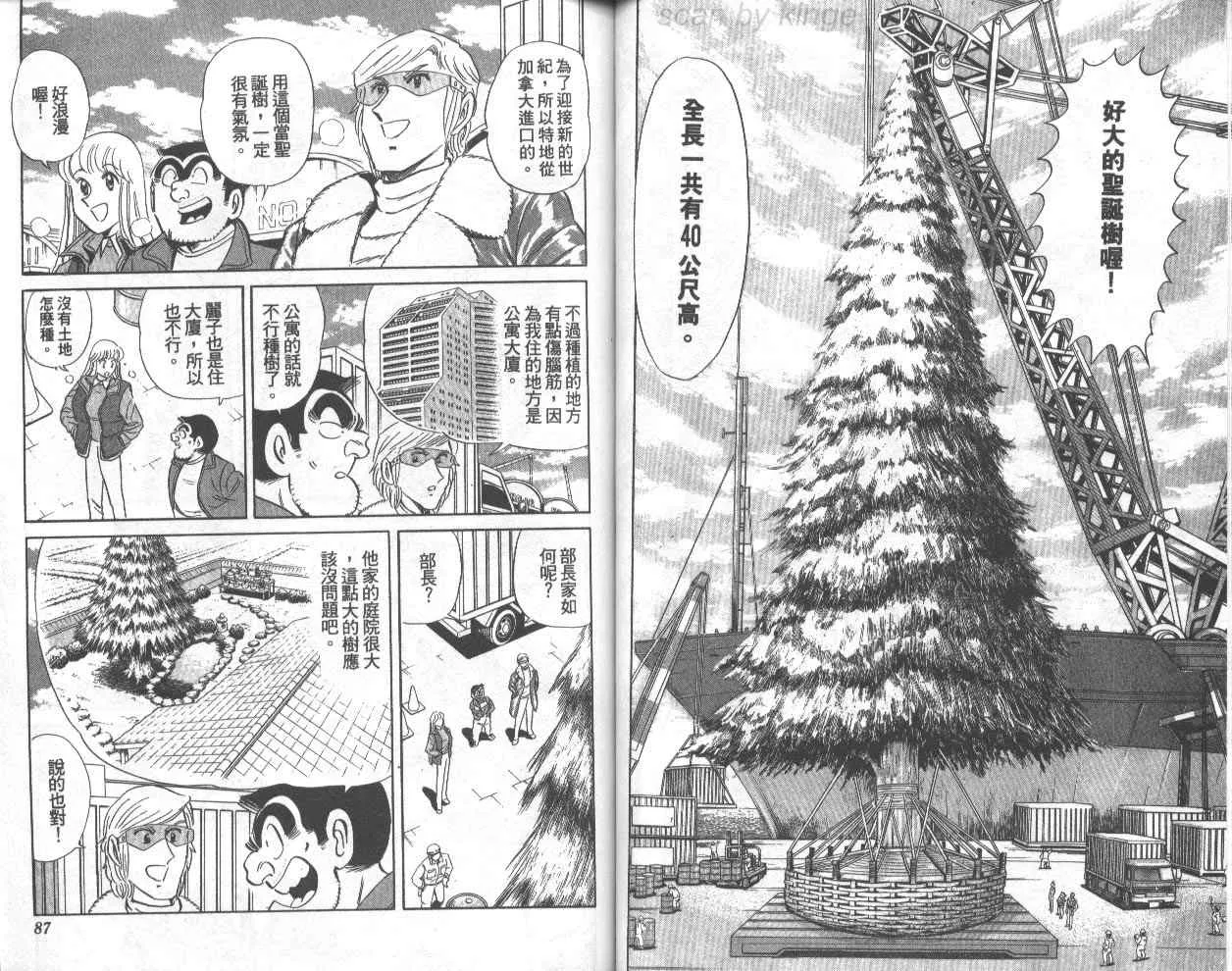 第74卷 第44页
