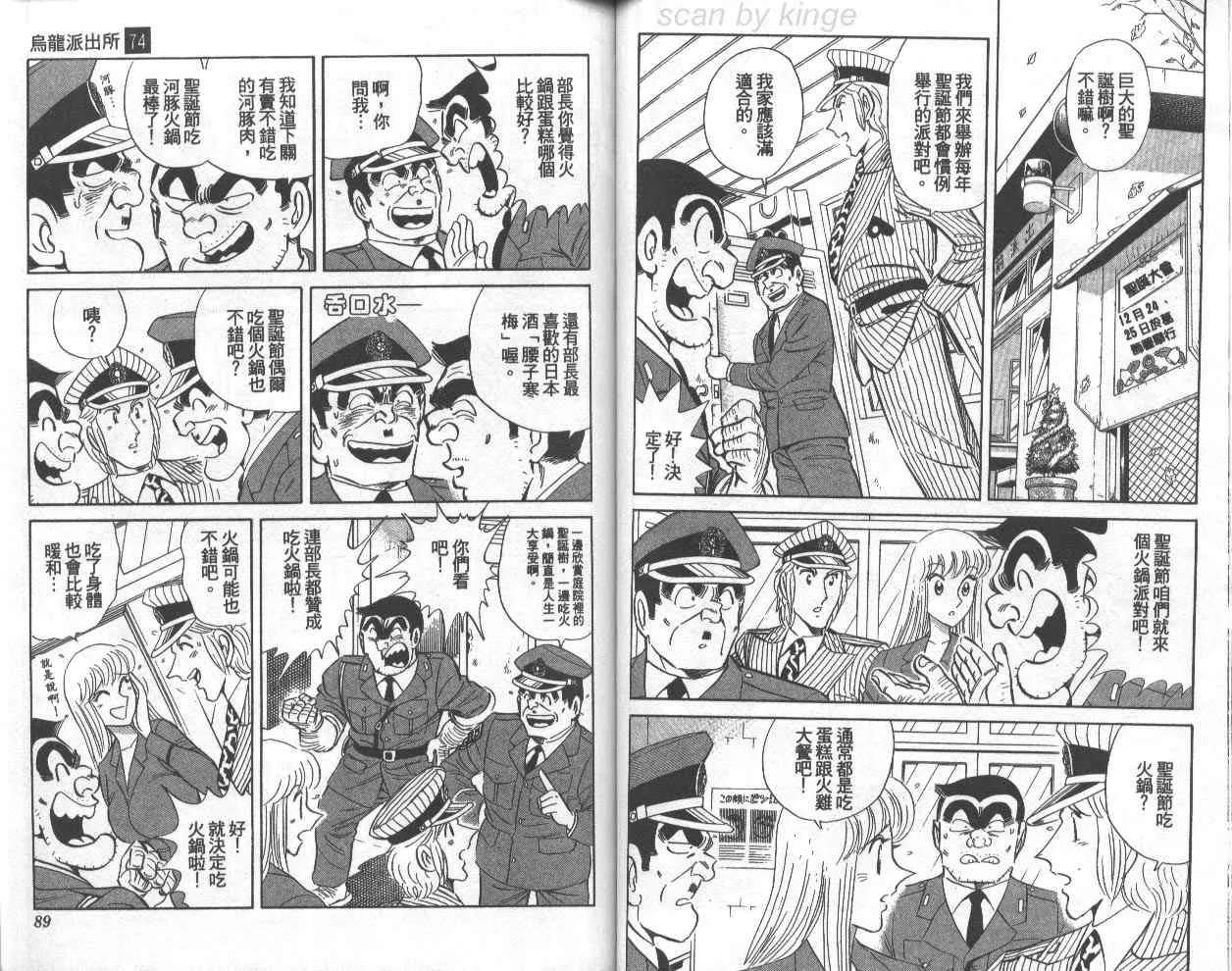 第74卷 第45页