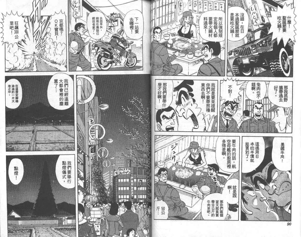 第74卷 第46页