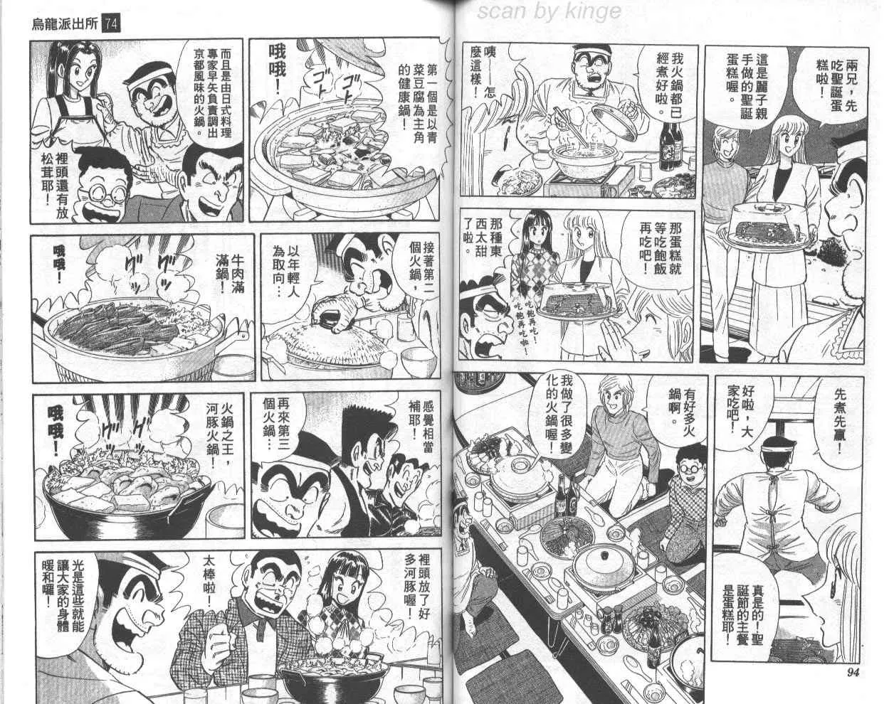 第74卷 第48页