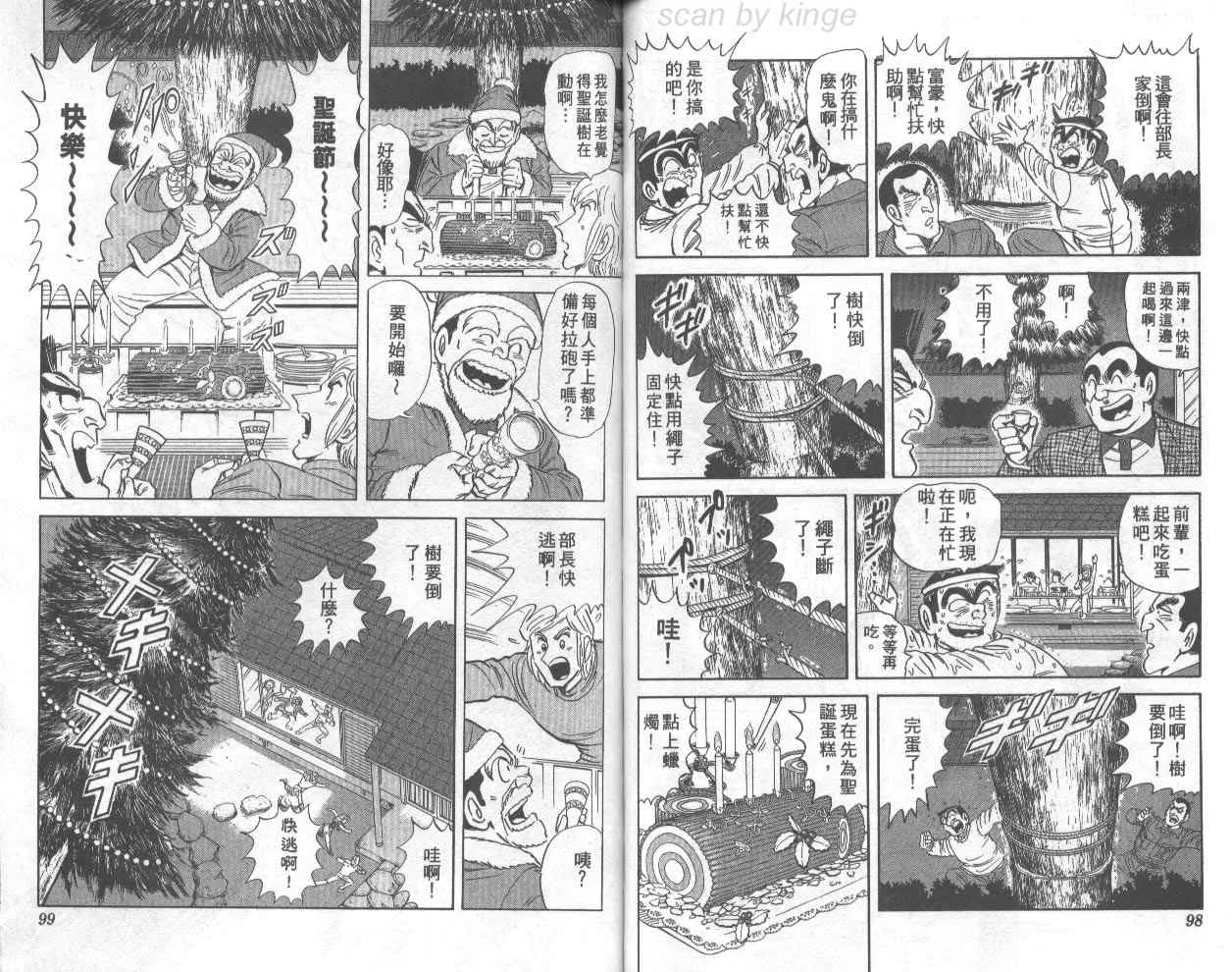 第74卷 第50页