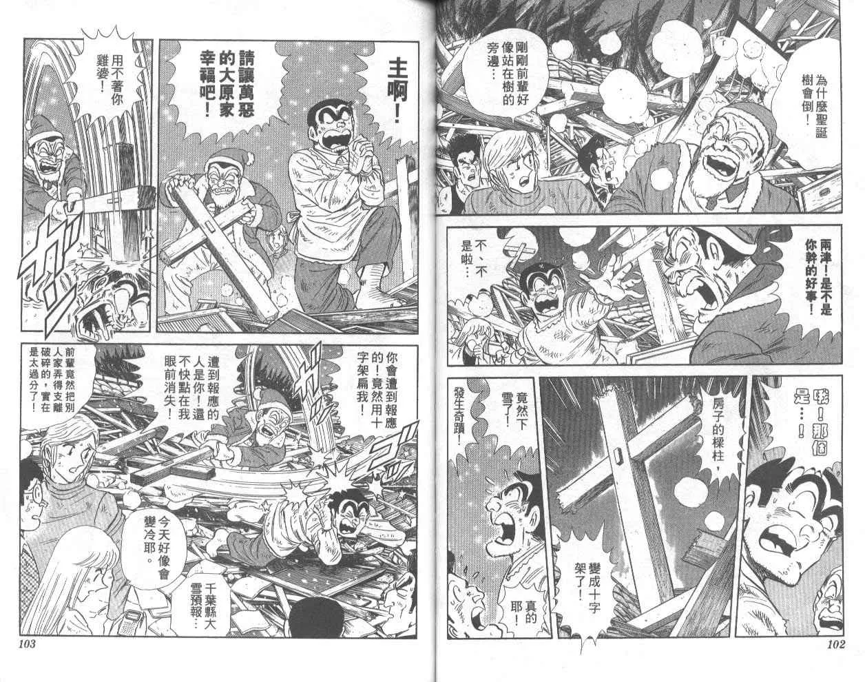 第74卷 第52页