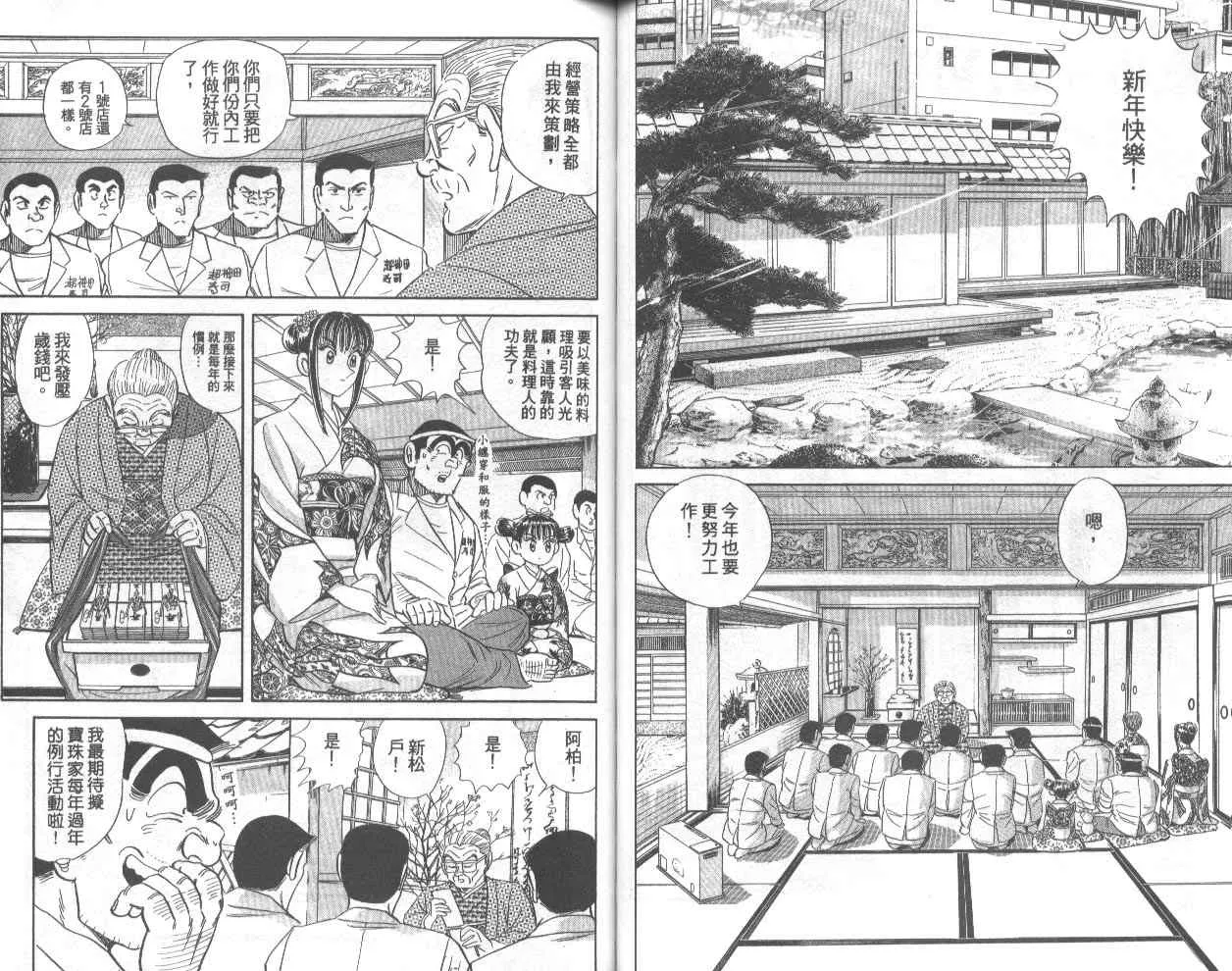 第74卷 第54页