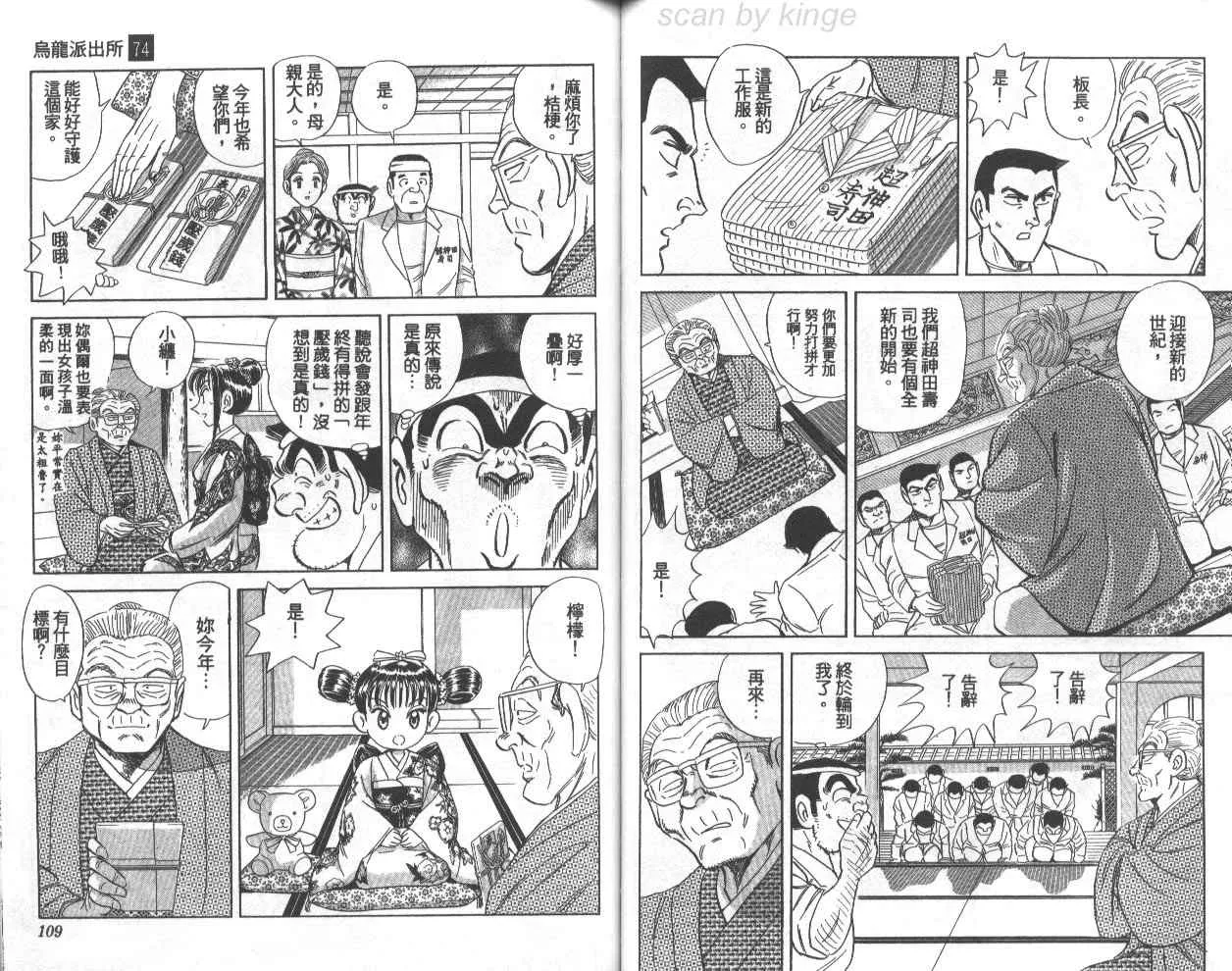 第74卷 第55页