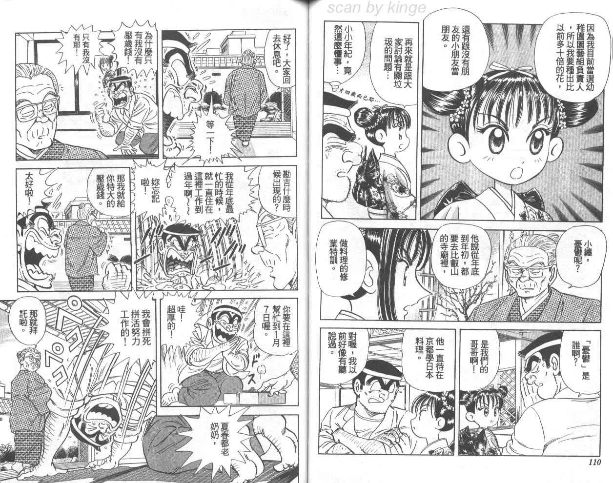 第74卷 第56页