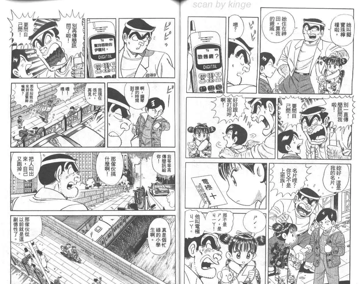第74卷 第58页