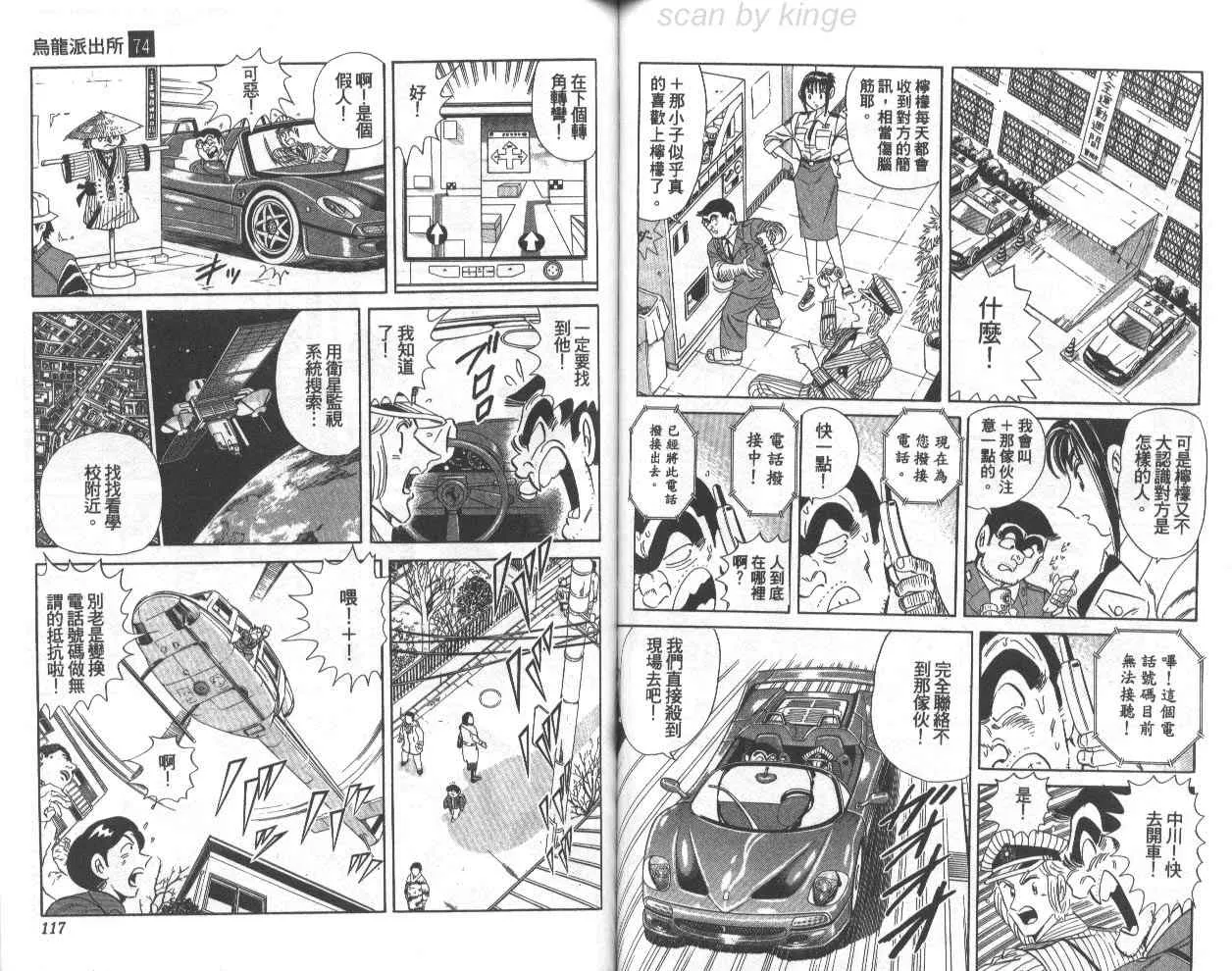 第74卷 第59页