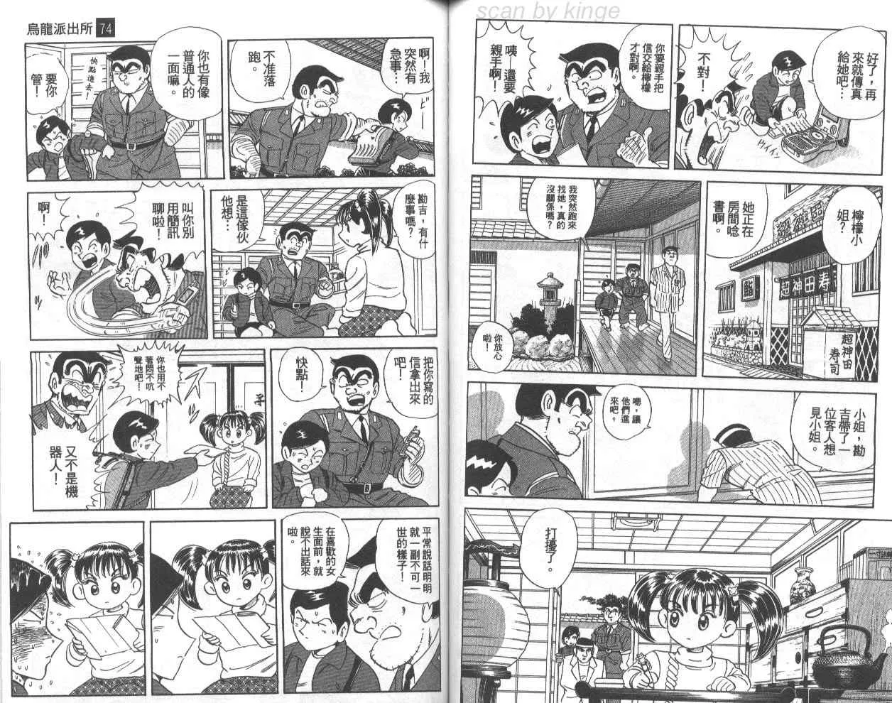 第74卷 第61页