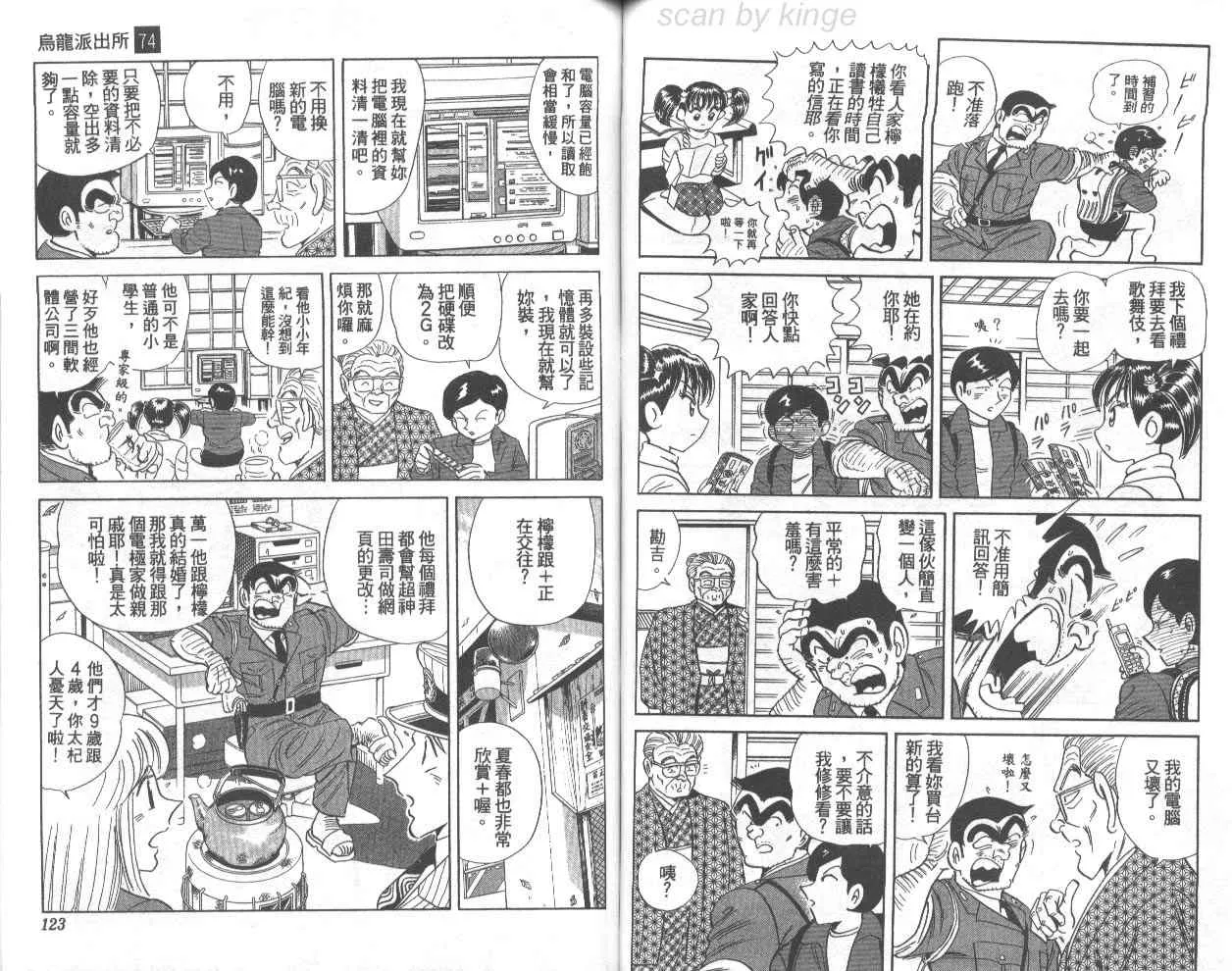 第74卷 第62页