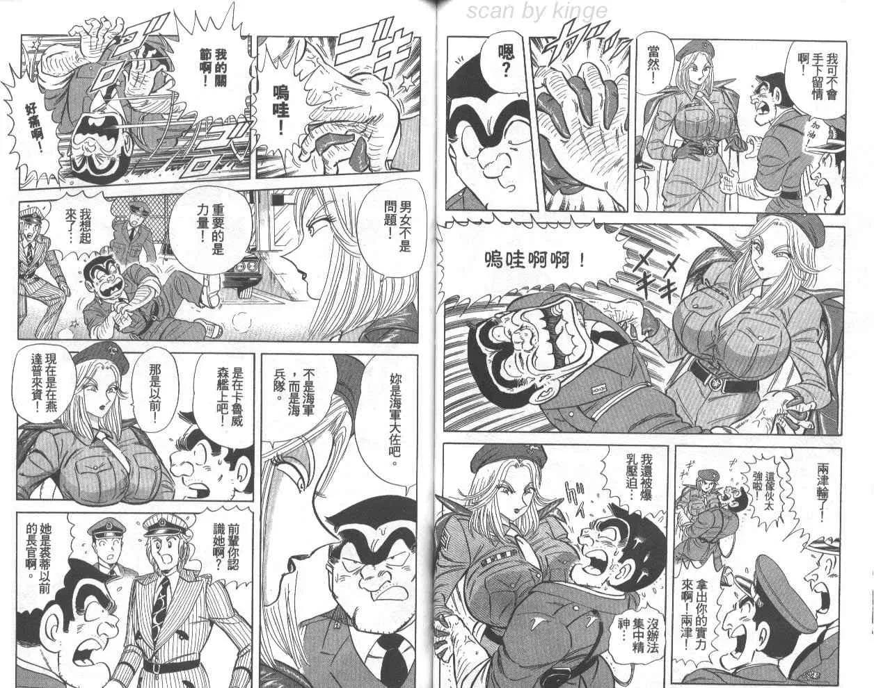 第74卷 第67页