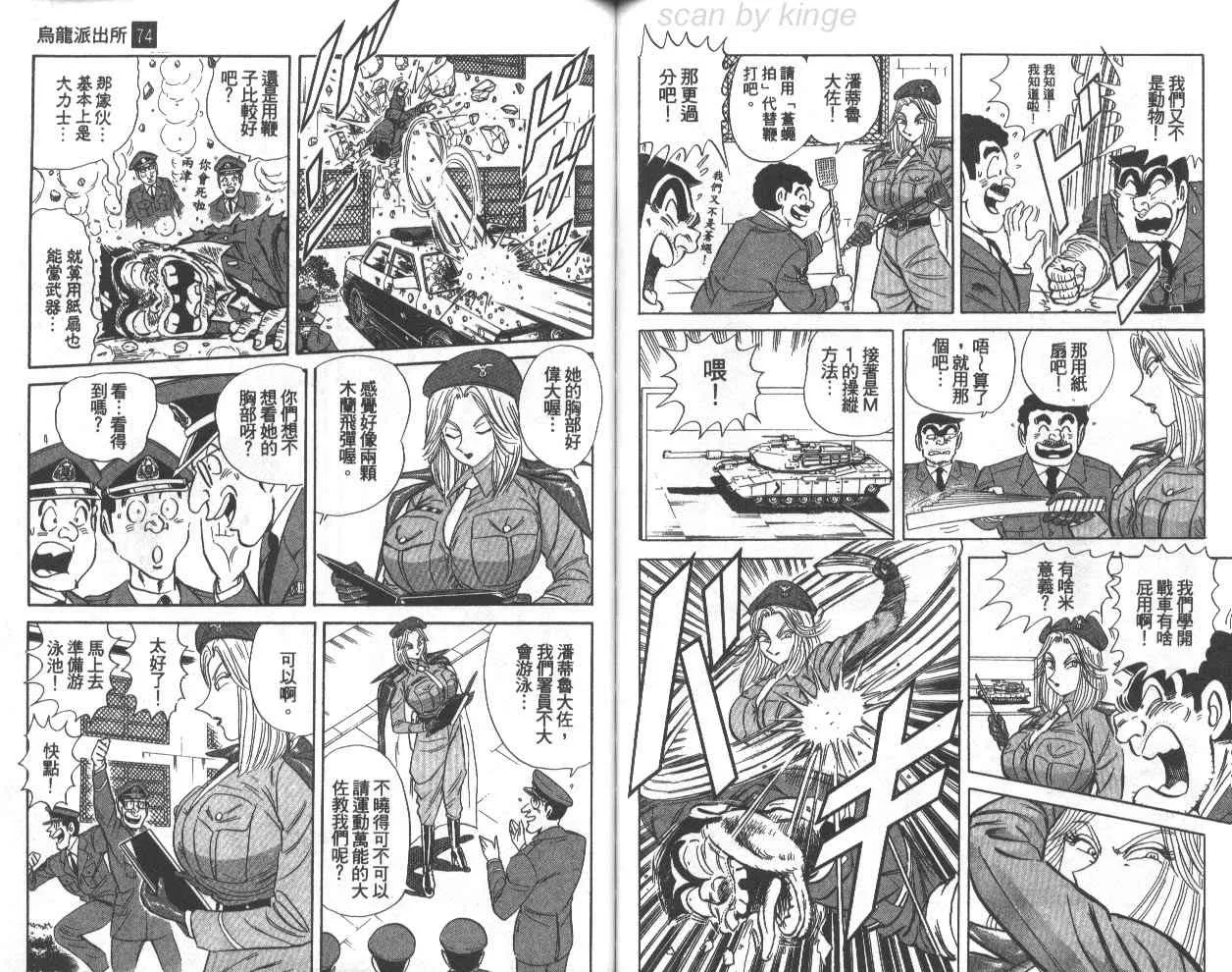 第74卷 第70页