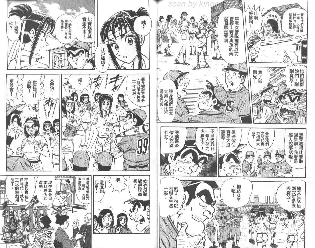 第74卷 第79页