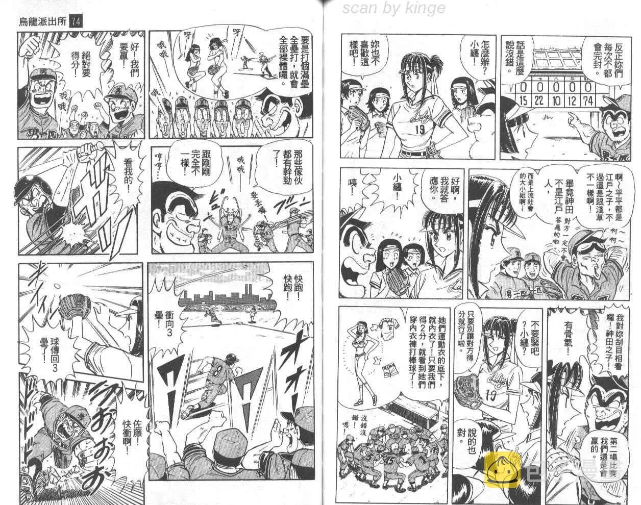 第74卷 第80页