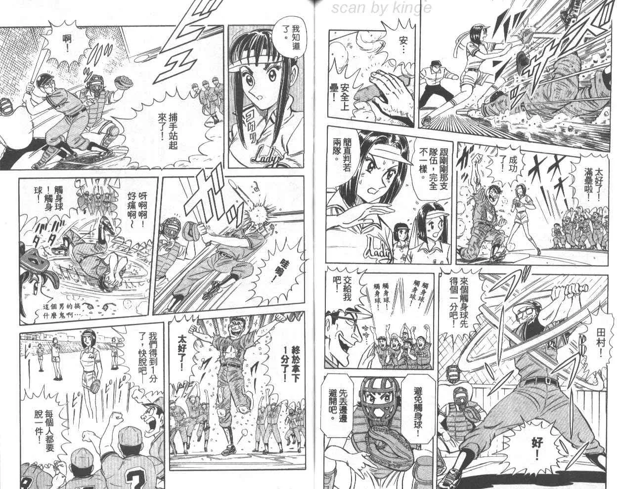 第74卷 第81页