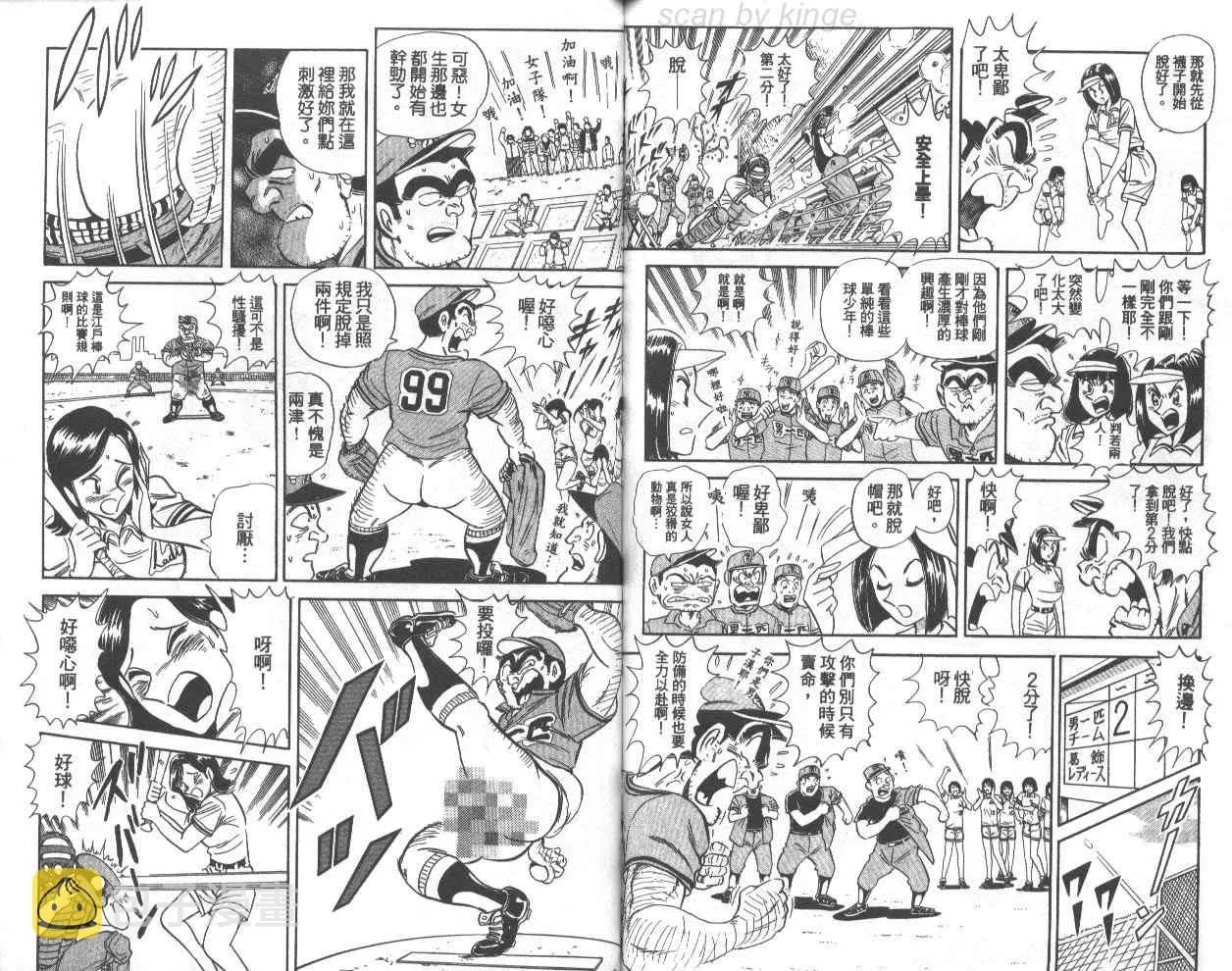第74卷 第82页