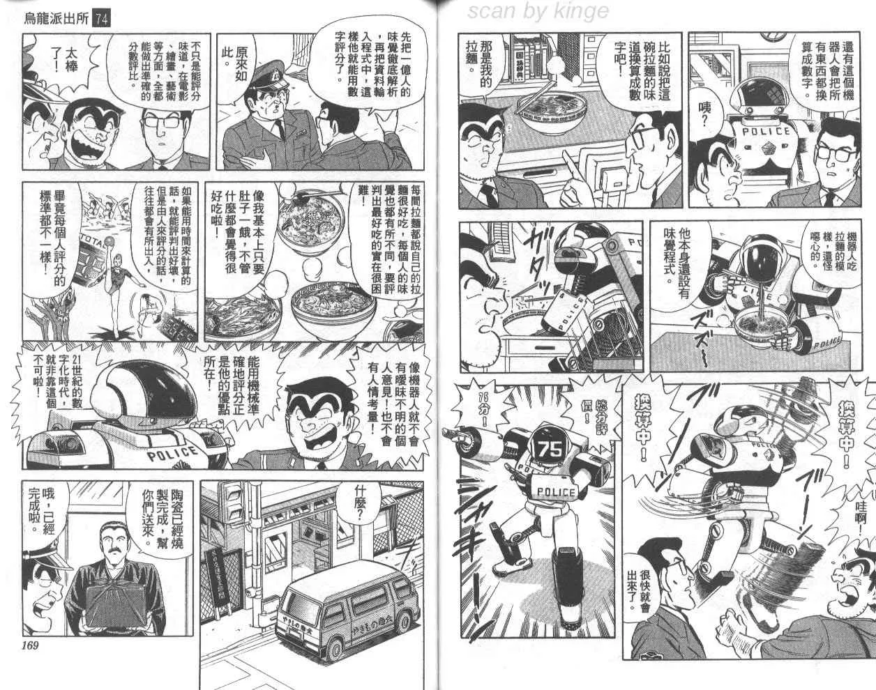 第74卷 第85页